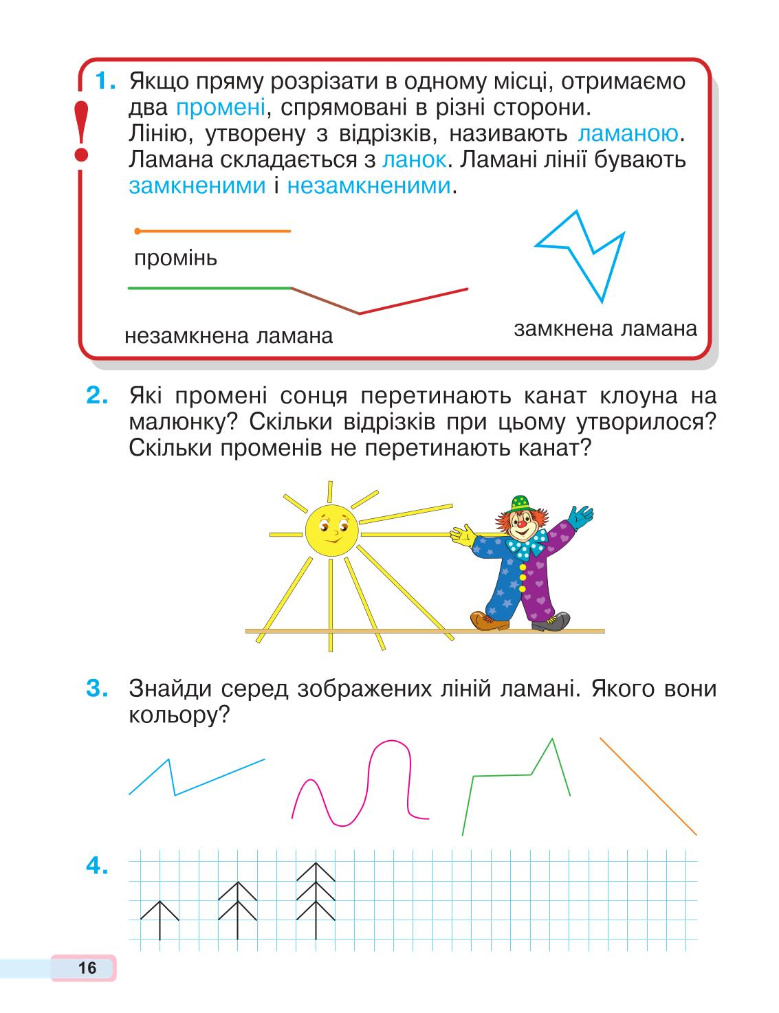 Мініатюра 16