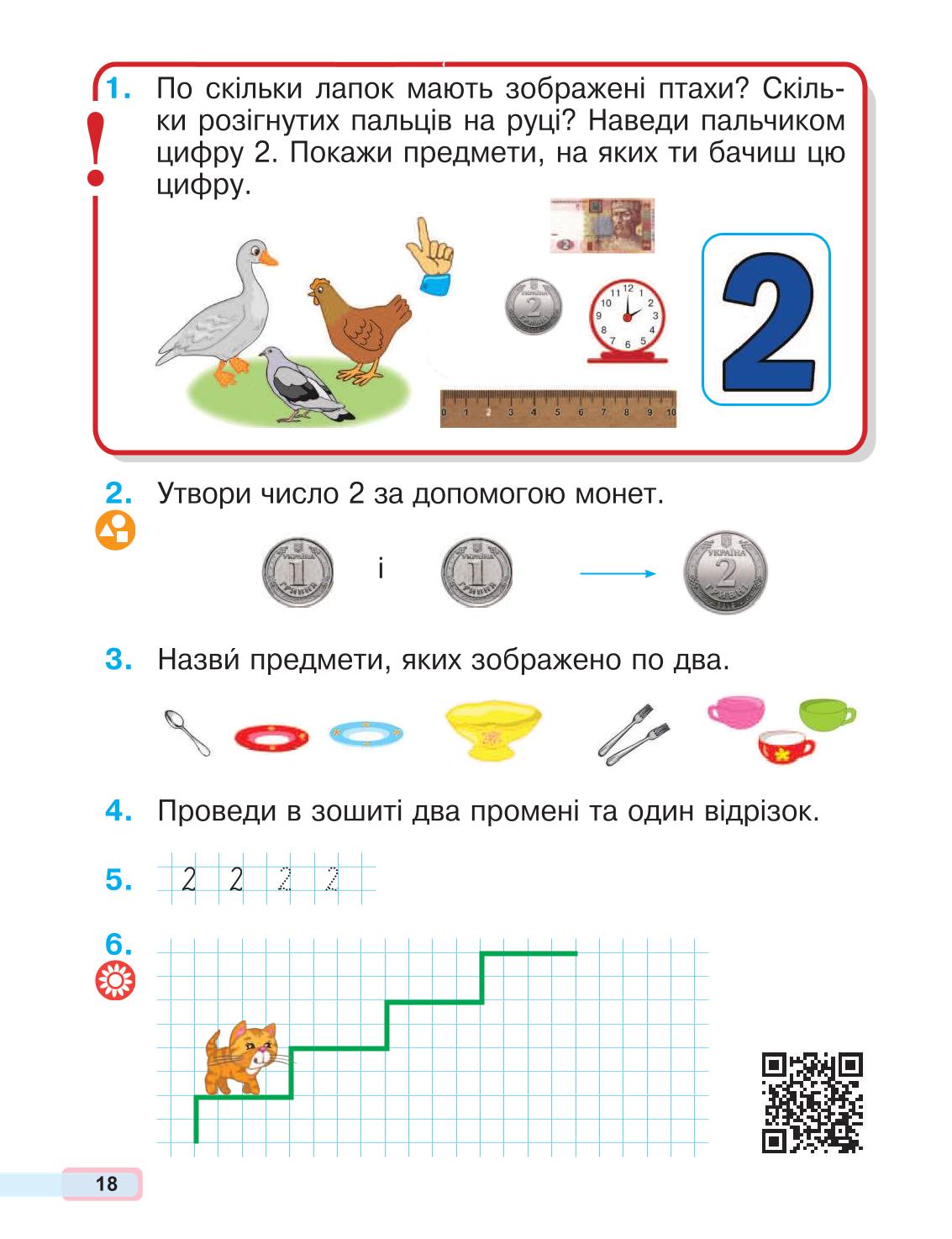 Мініатюра 18