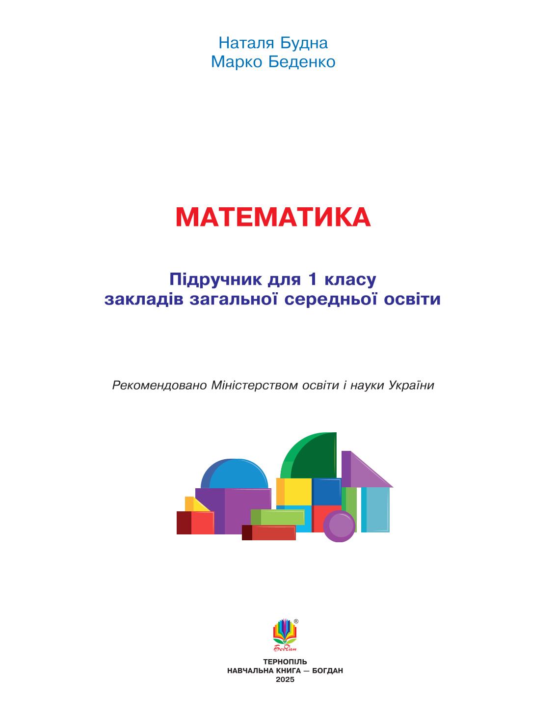 Мініатюра 2