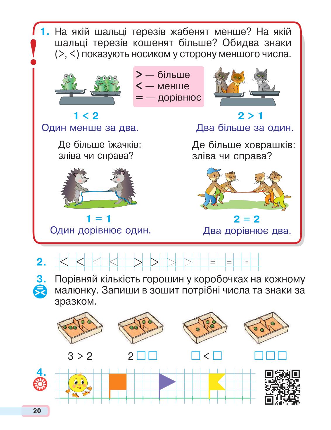 Мініатюра 20