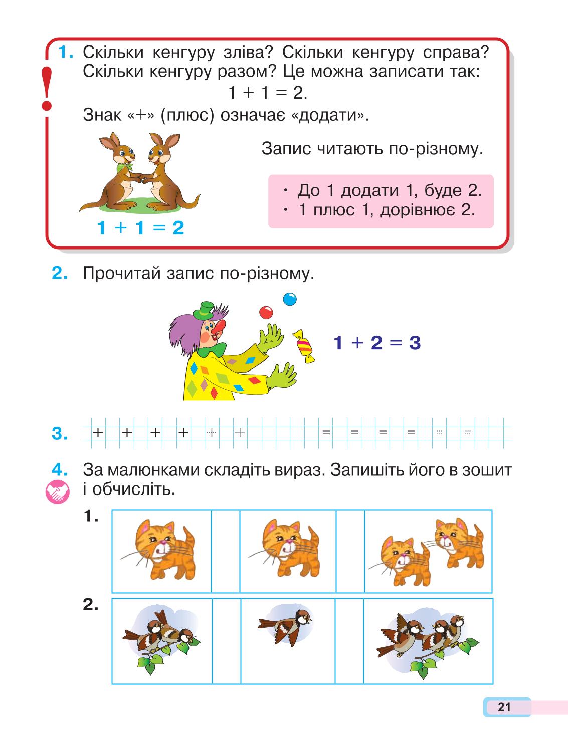Мініатюра 21