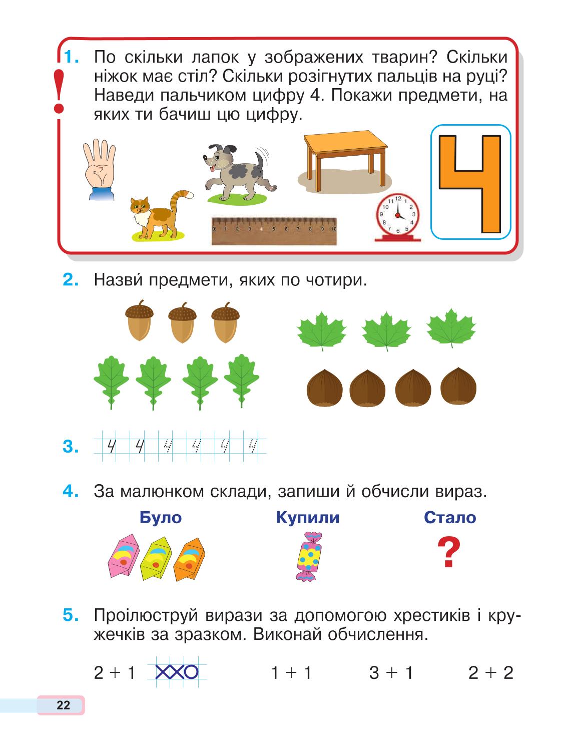 Мініатюра 22