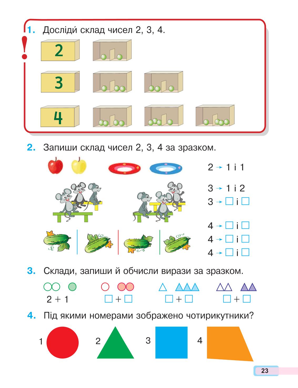 Мініатюра 23