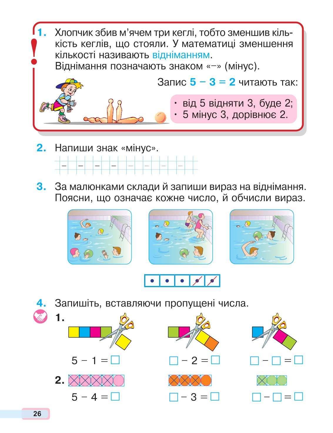 Мініатюра 26