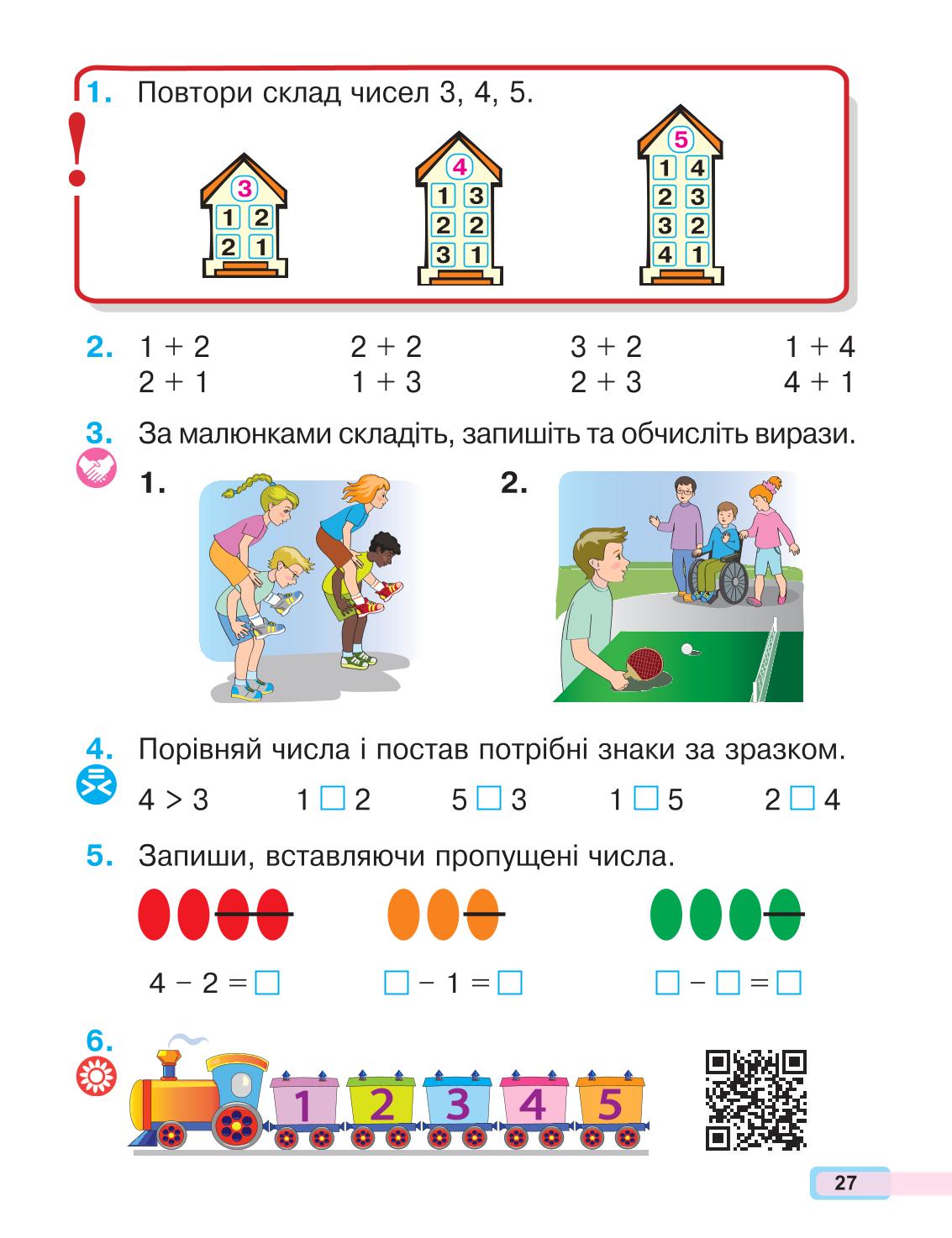 Мініатюра 27
