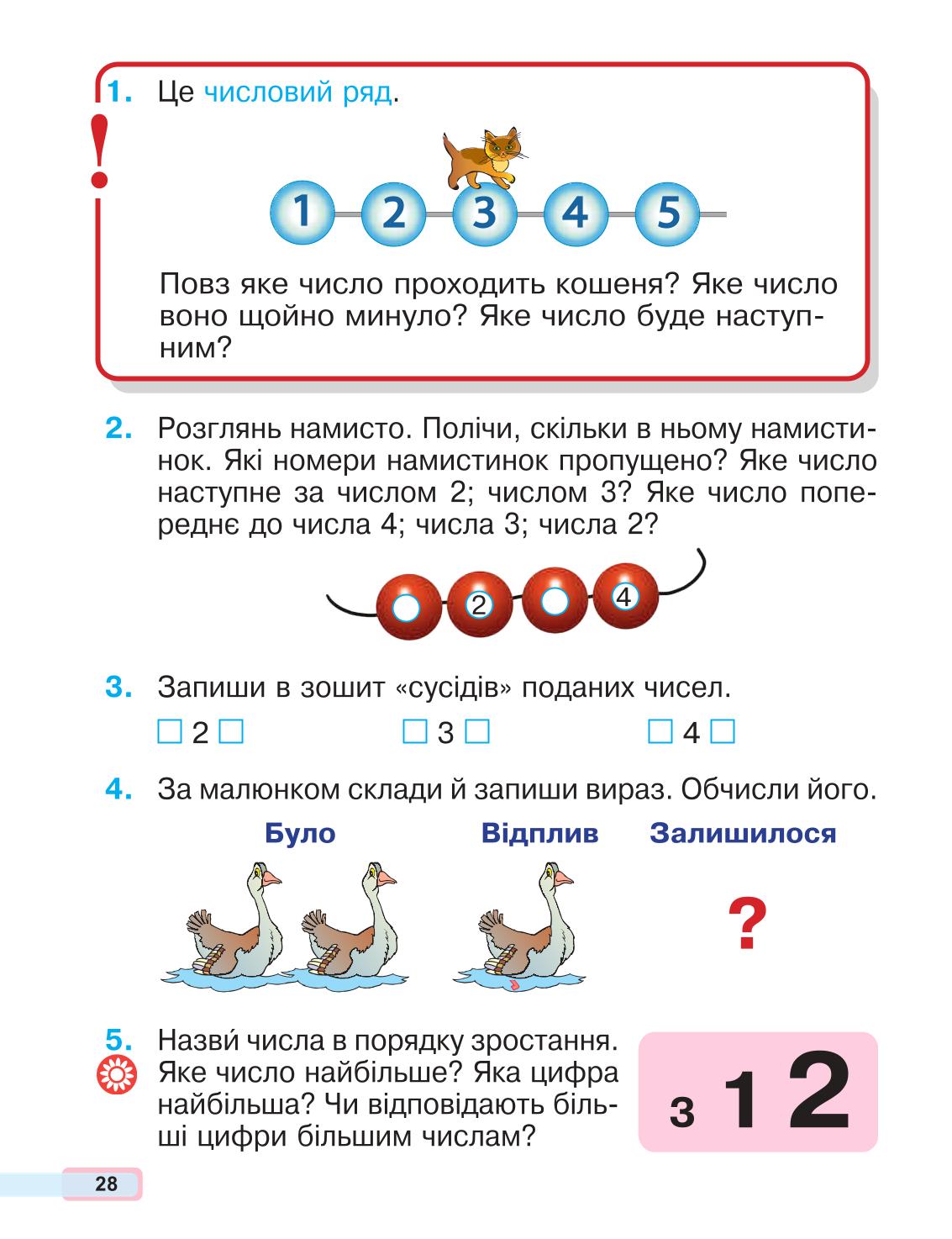 Мініатюра 28