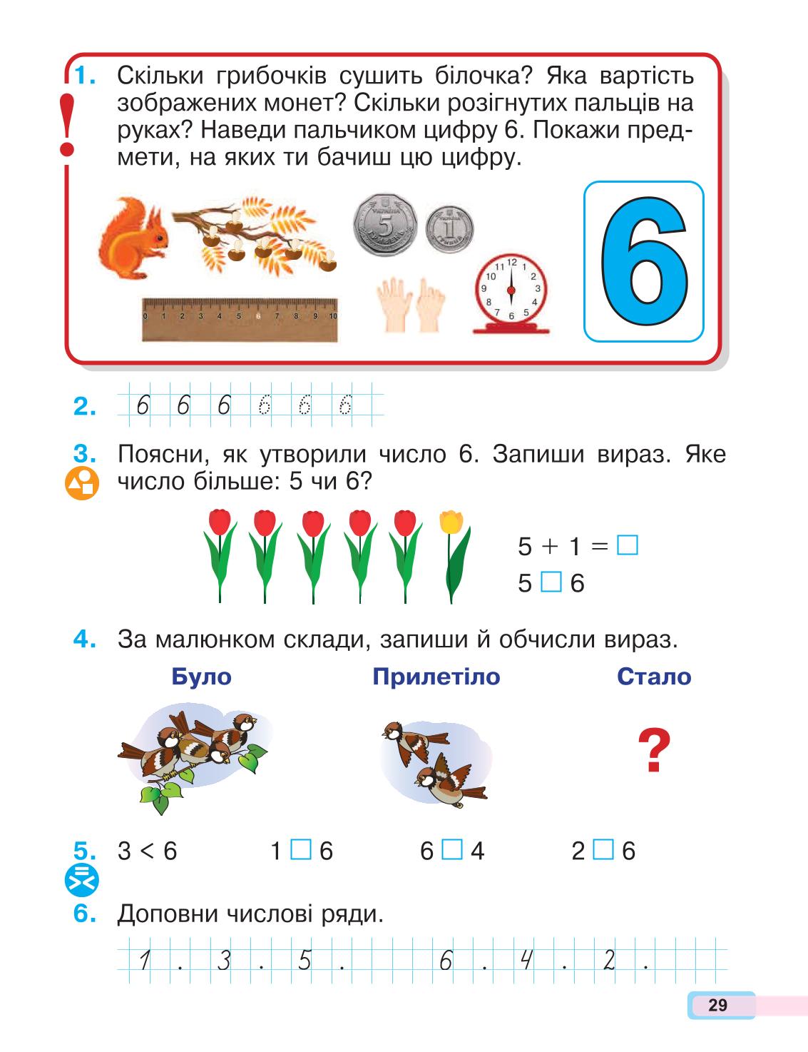 Мініатюра 29