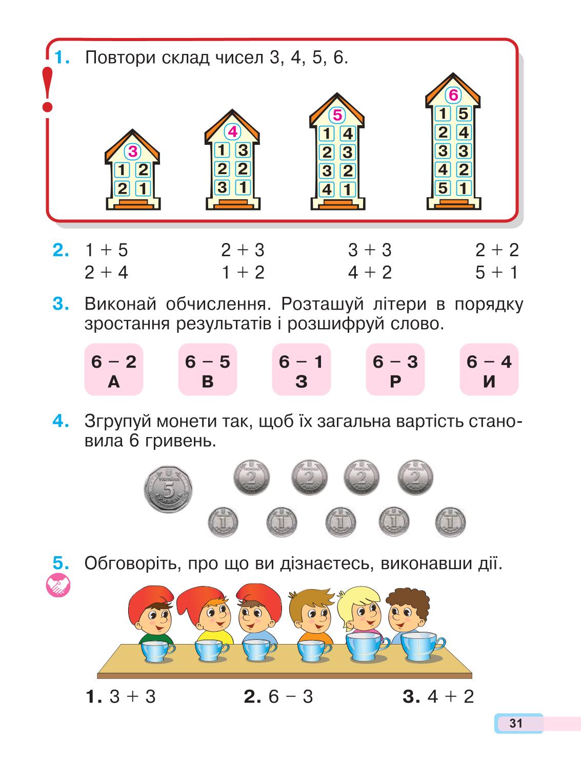 Мініатюра 31