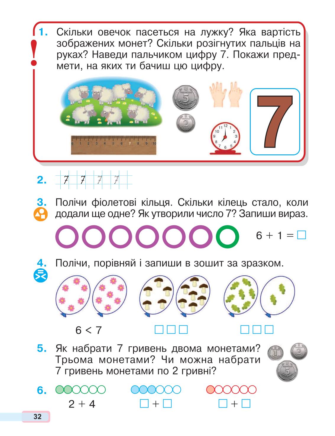 Мініатюра 32