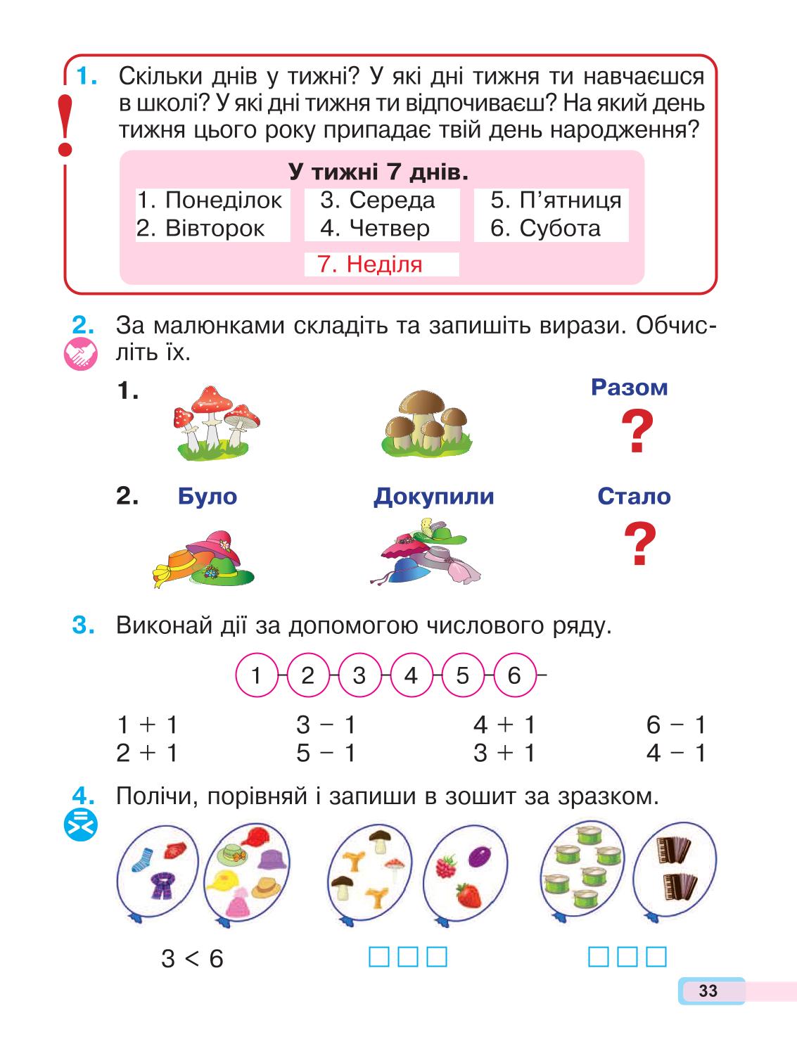 Мініатюра 33