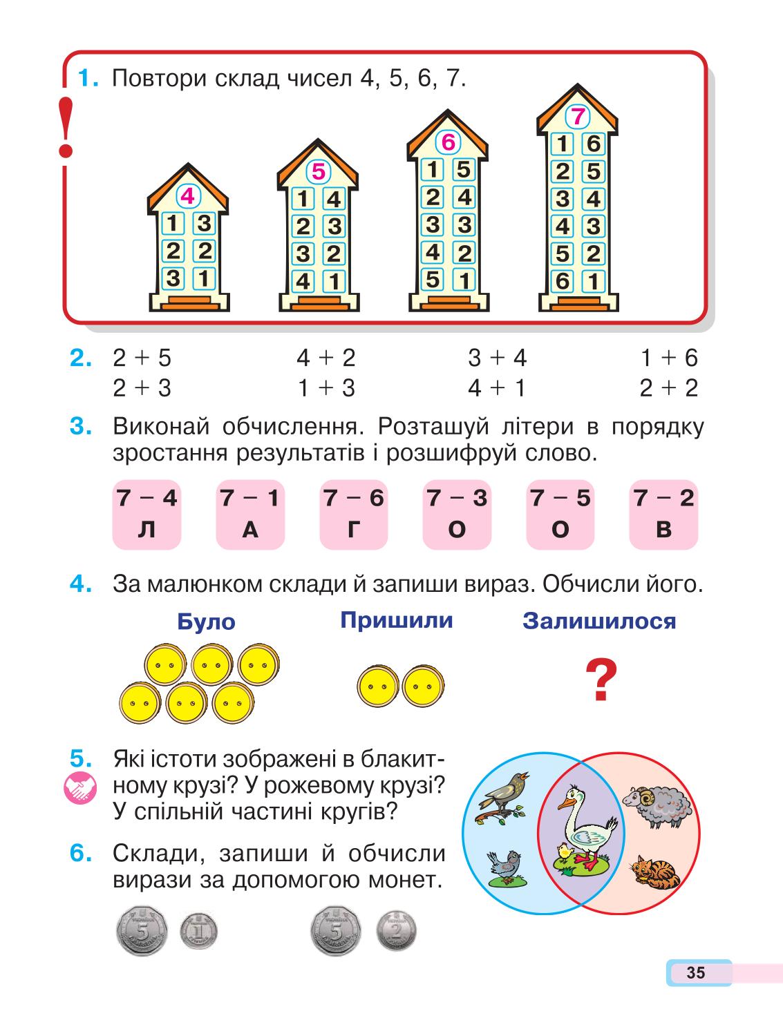 Мініатюра 35