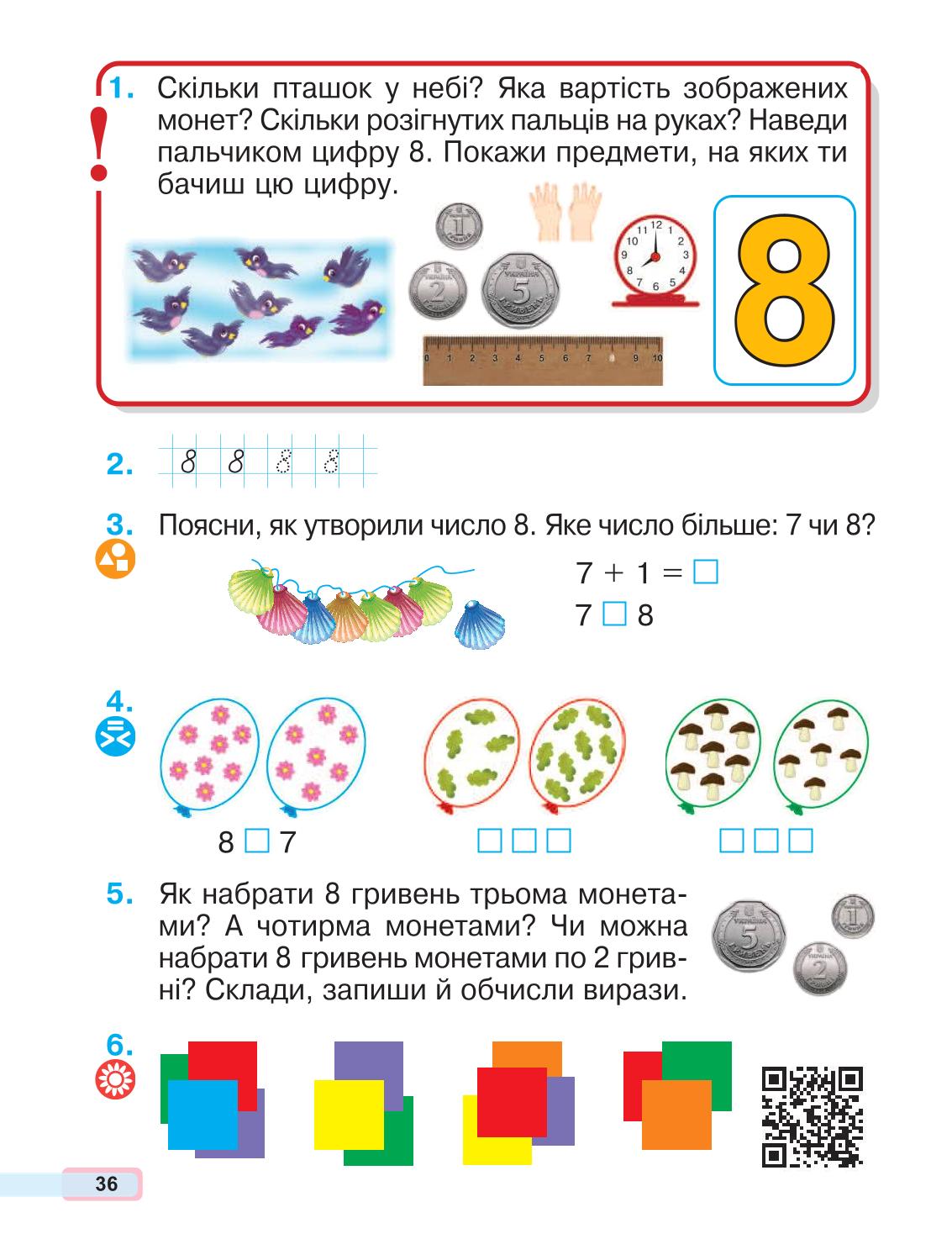 Мініатюра 36