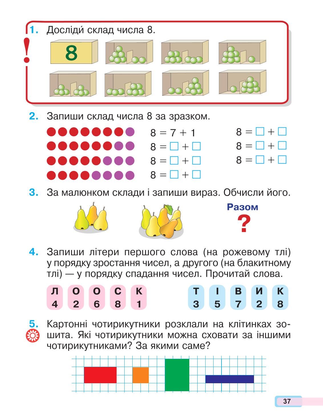 Мініатюра 37