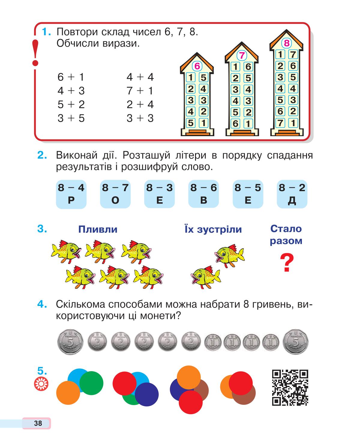 Мініатюра 38