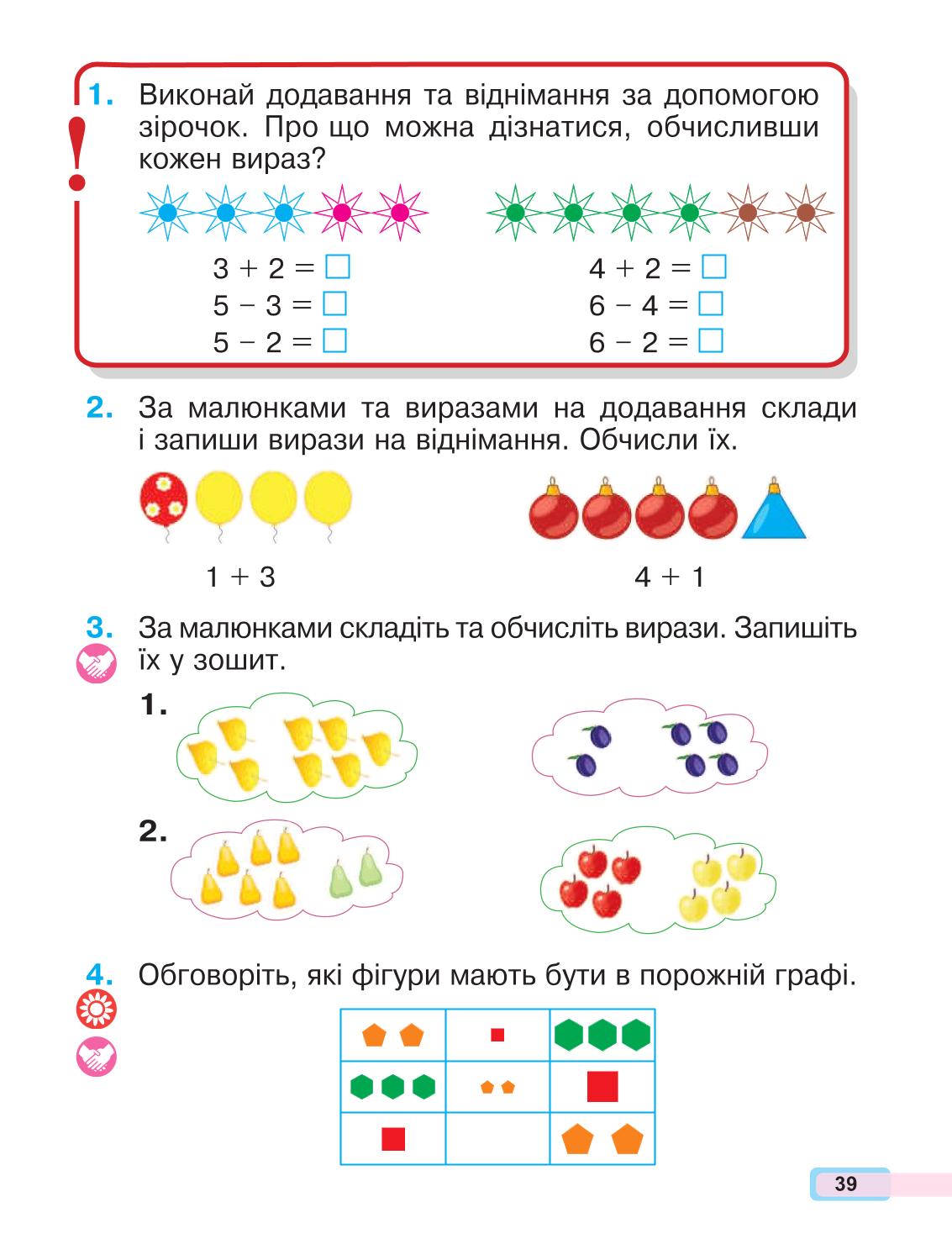 Мініатюра 39
