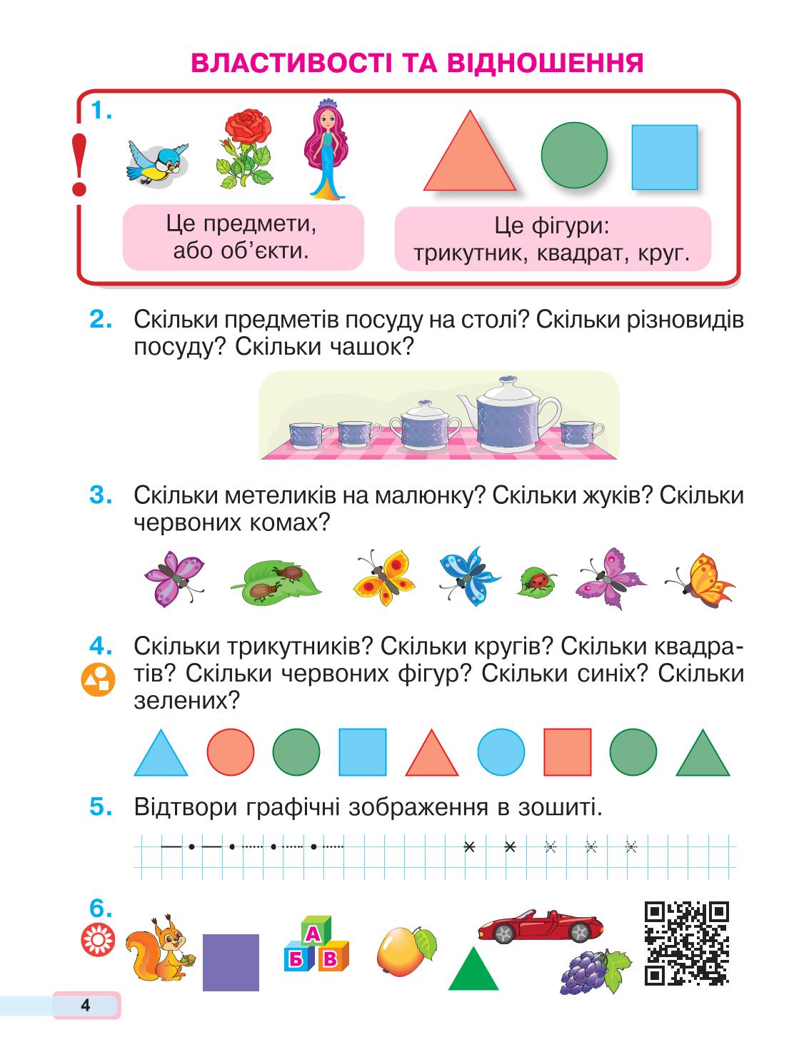 Мініатюра 4