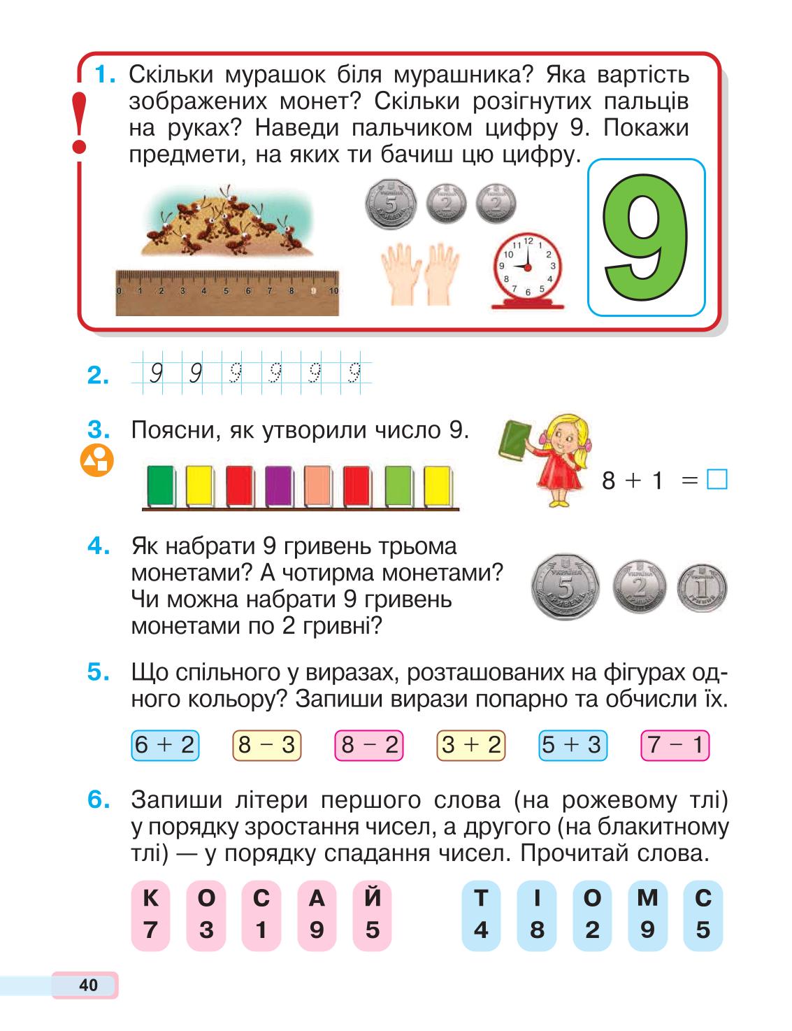 Мініатюра 40