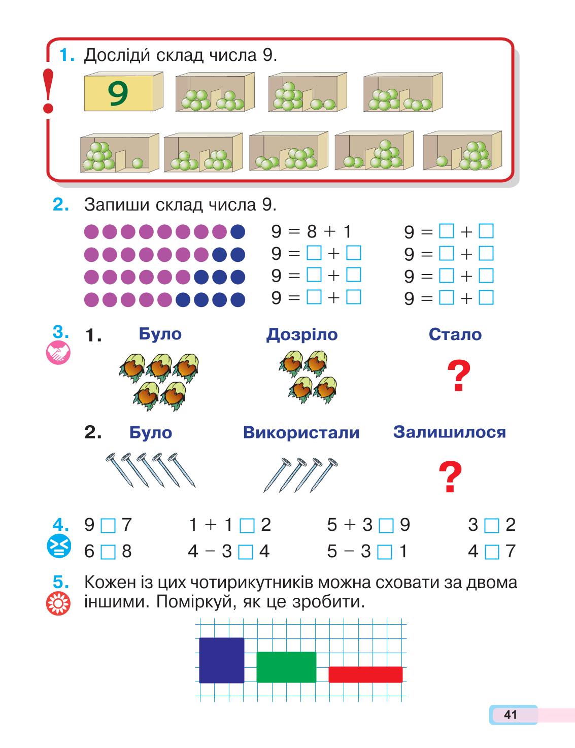 Мініатюра 41