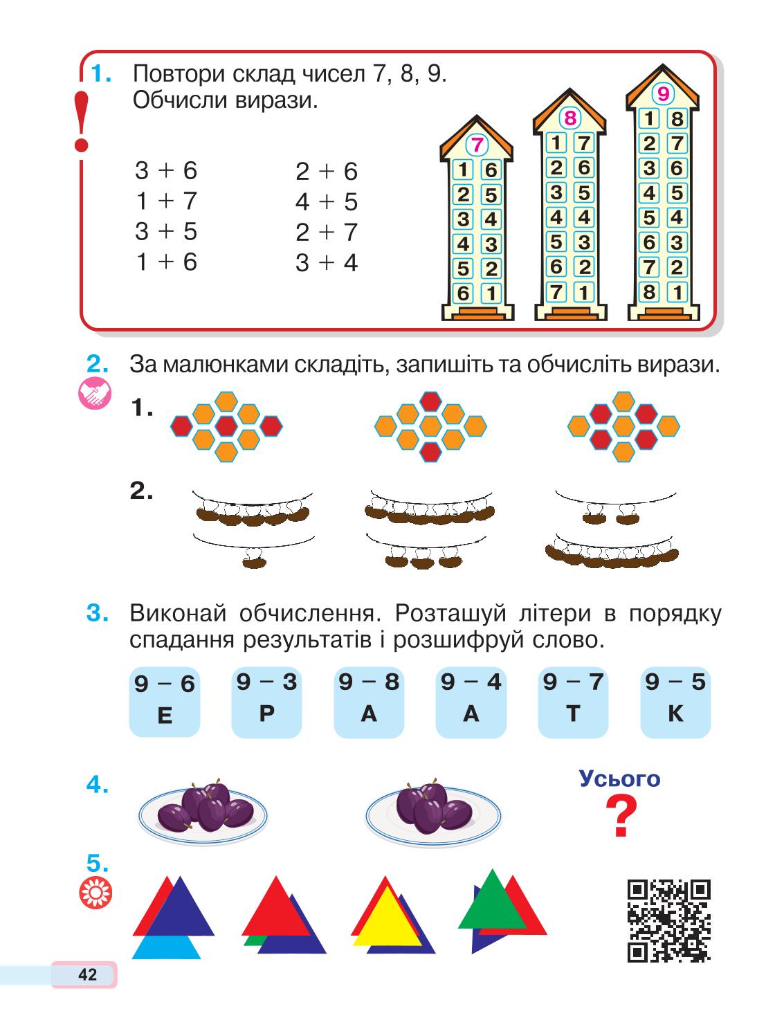 Мініатюра 42