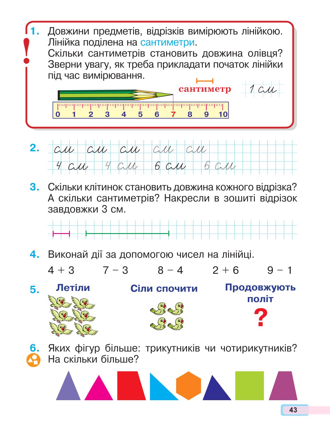 Мініатюра 43