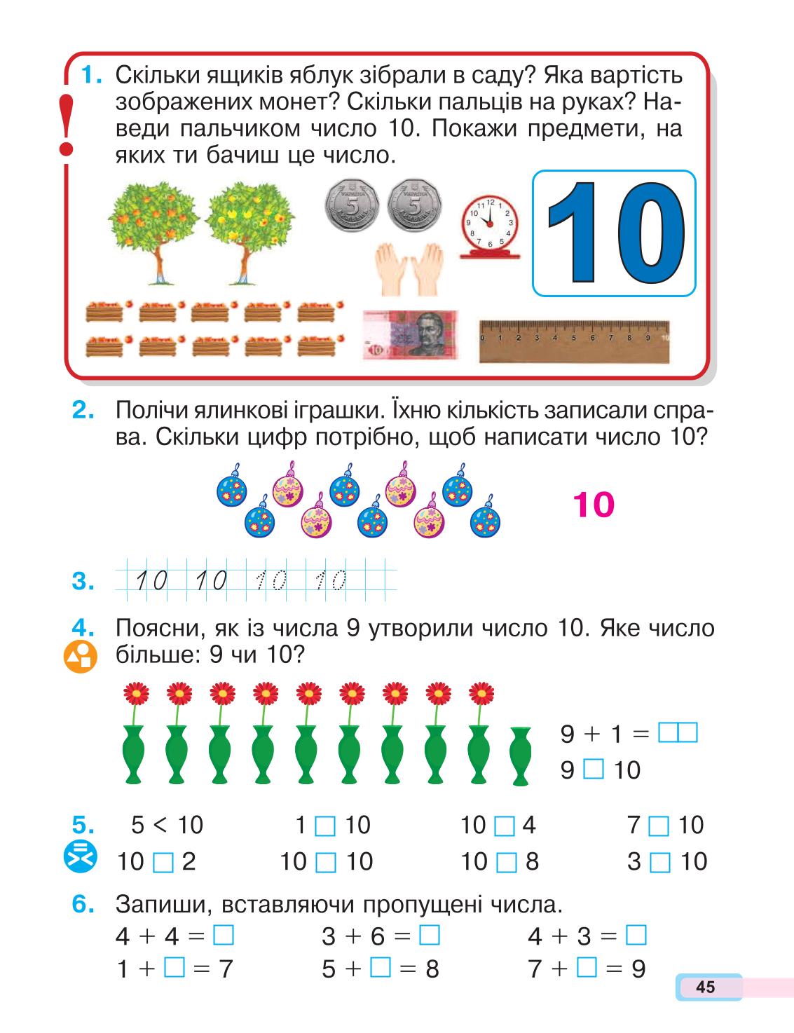 Мініатюра 45