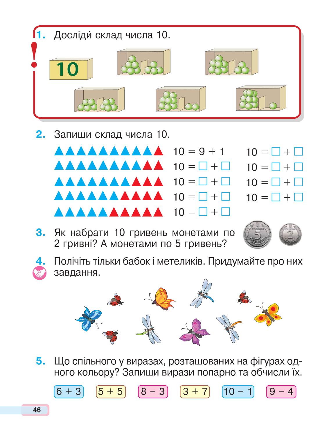 Мініатюра 46