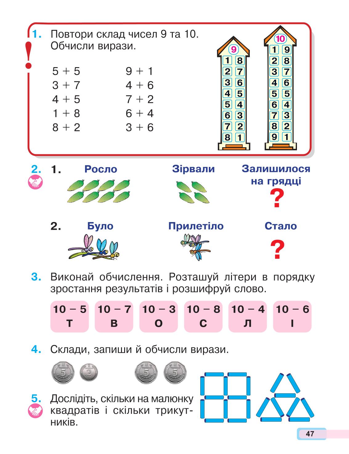 Мініатюра 47