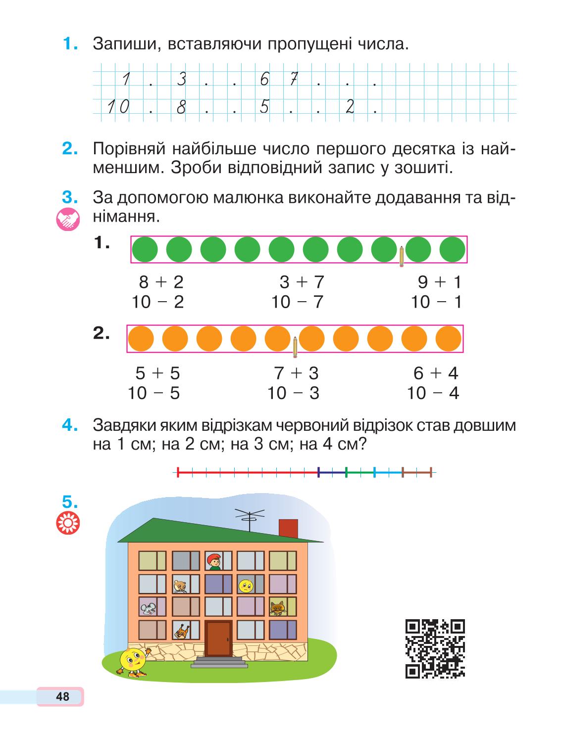Мініатюра 48