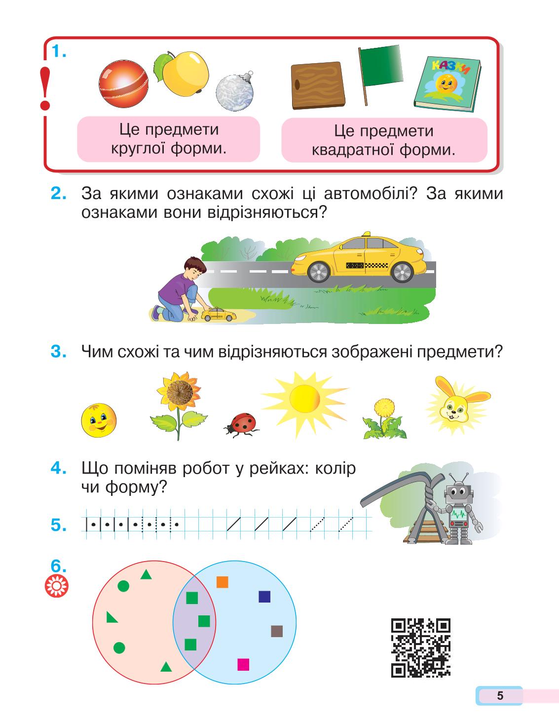 Мініатюра 5