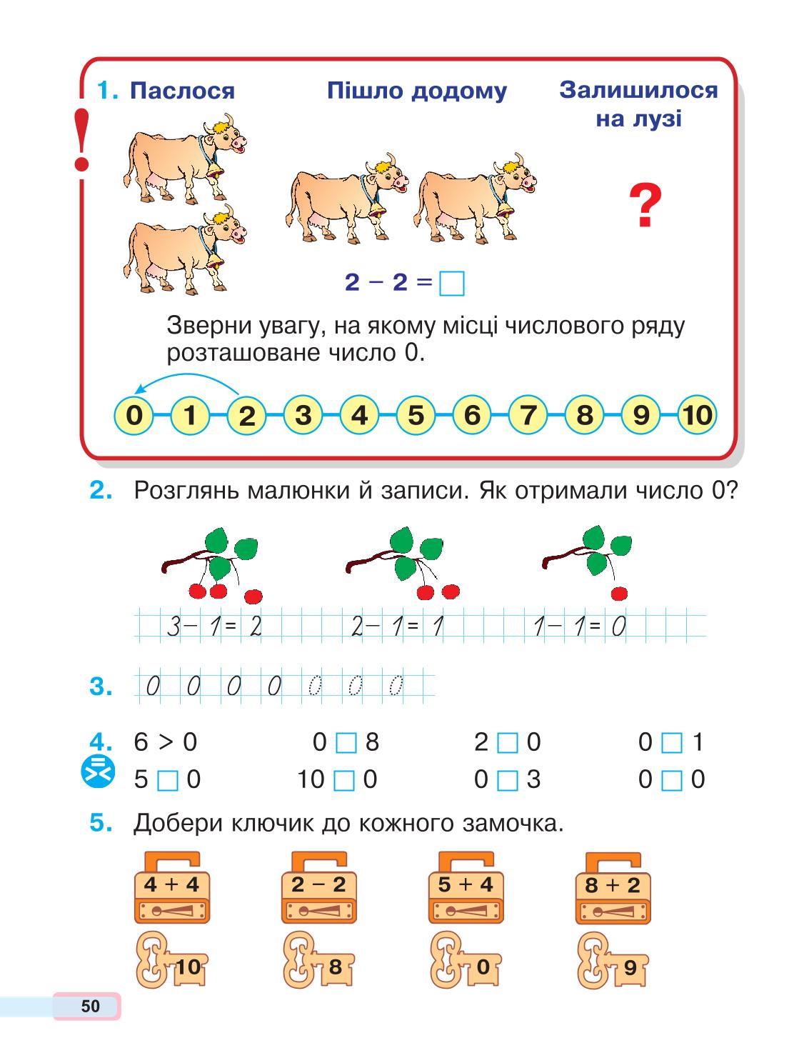 Мініатюра 50