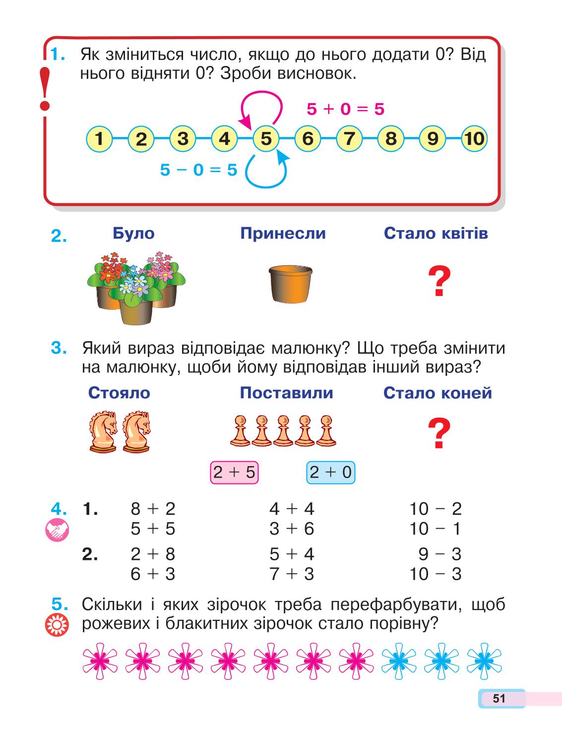 Мініатюра 51