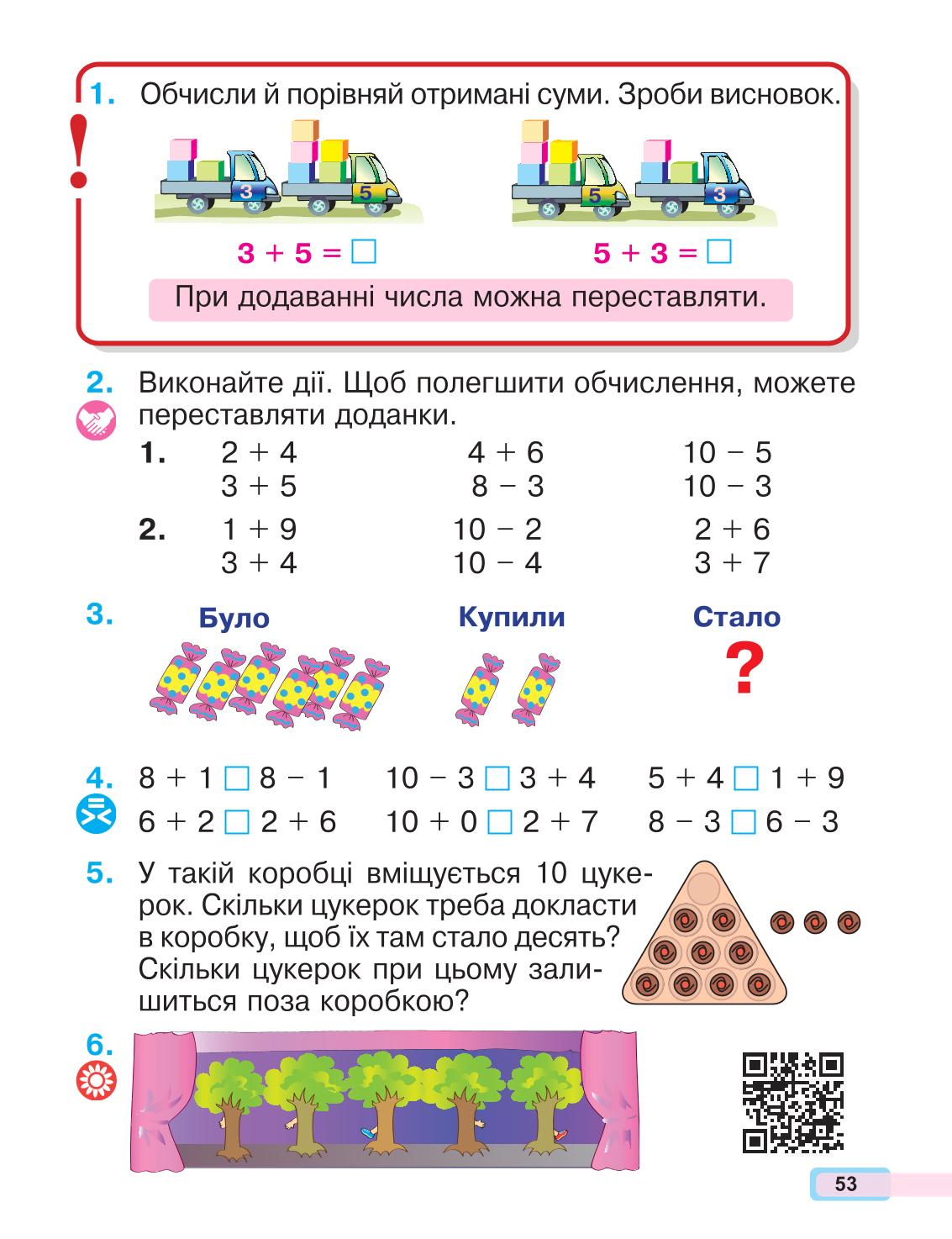 Мініатюра 53