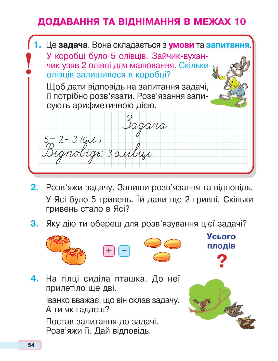 Мініатюра 54