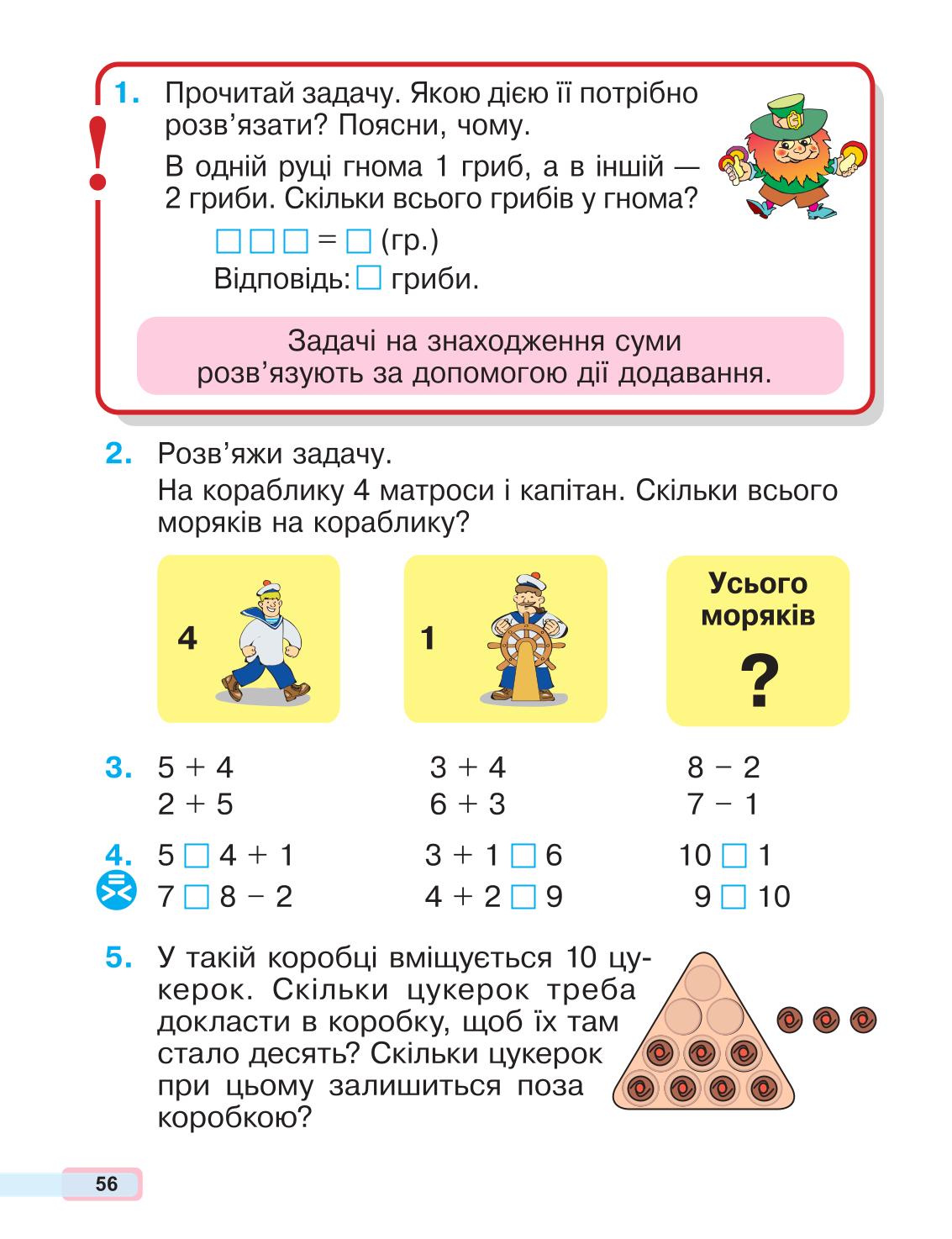 Мініатюра 56