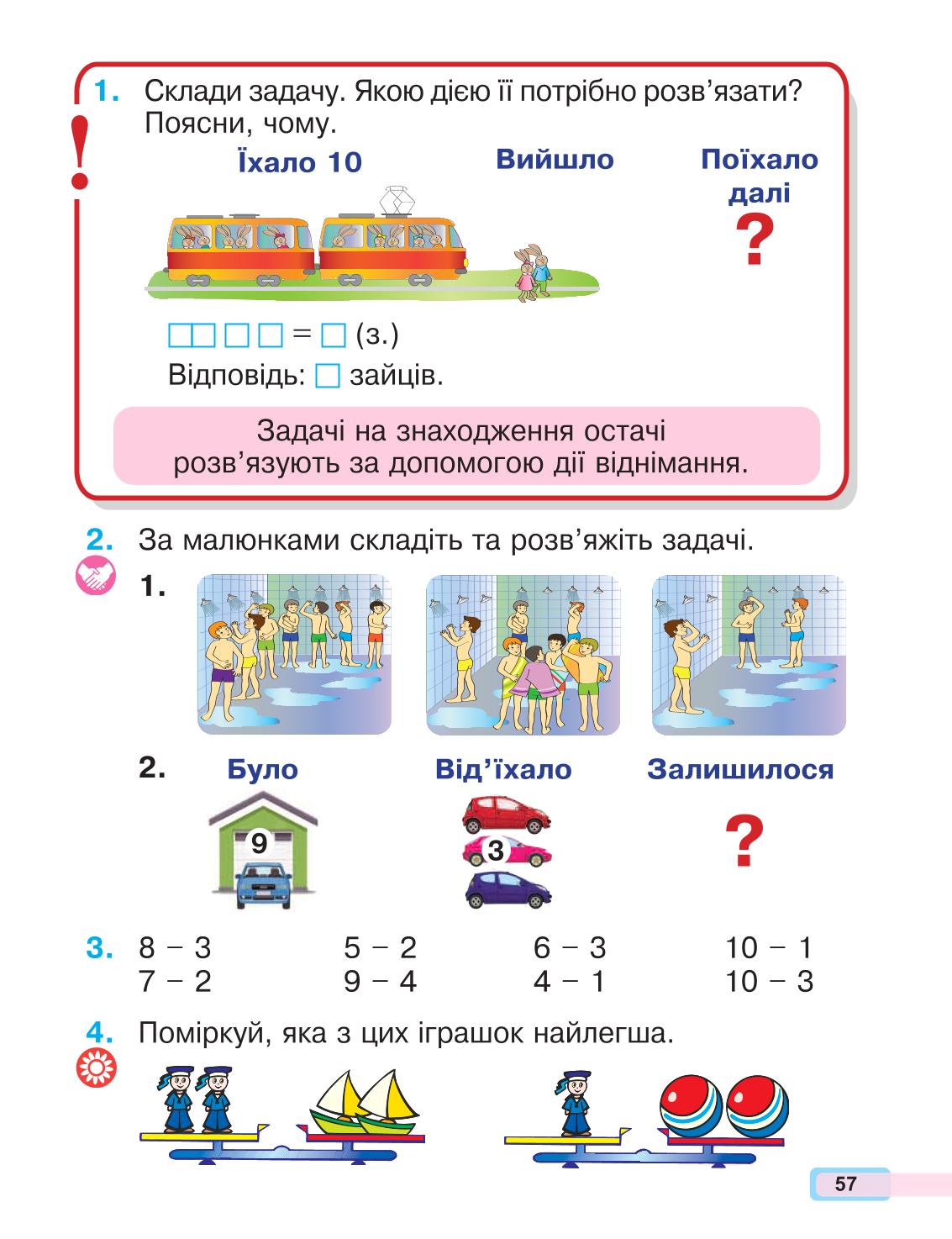 Мініатюра 57