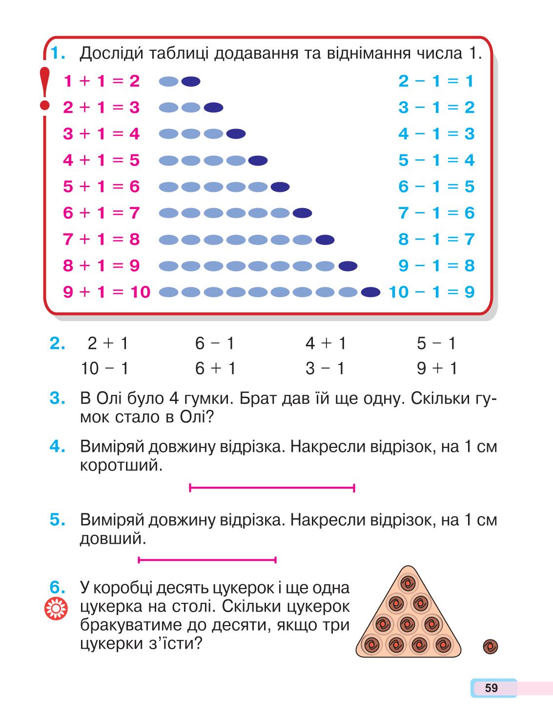 Мініатюра 59