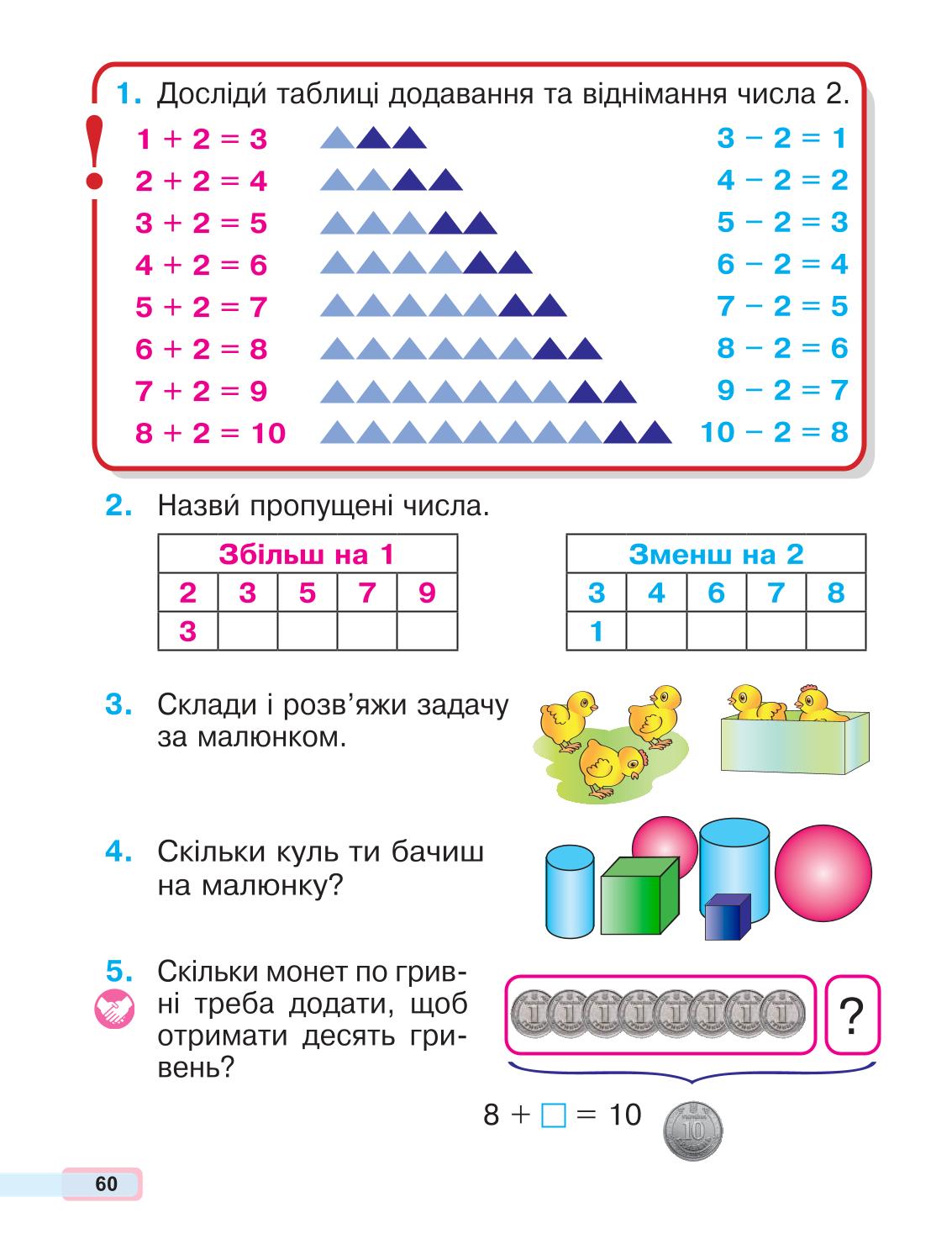 Мініатюра 60