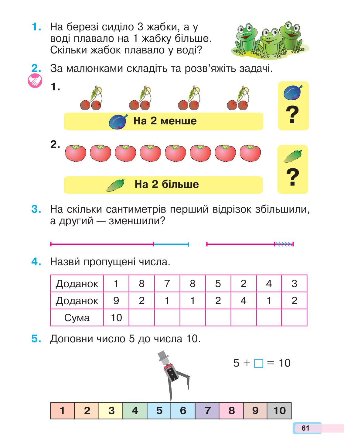 Мініатюра 61