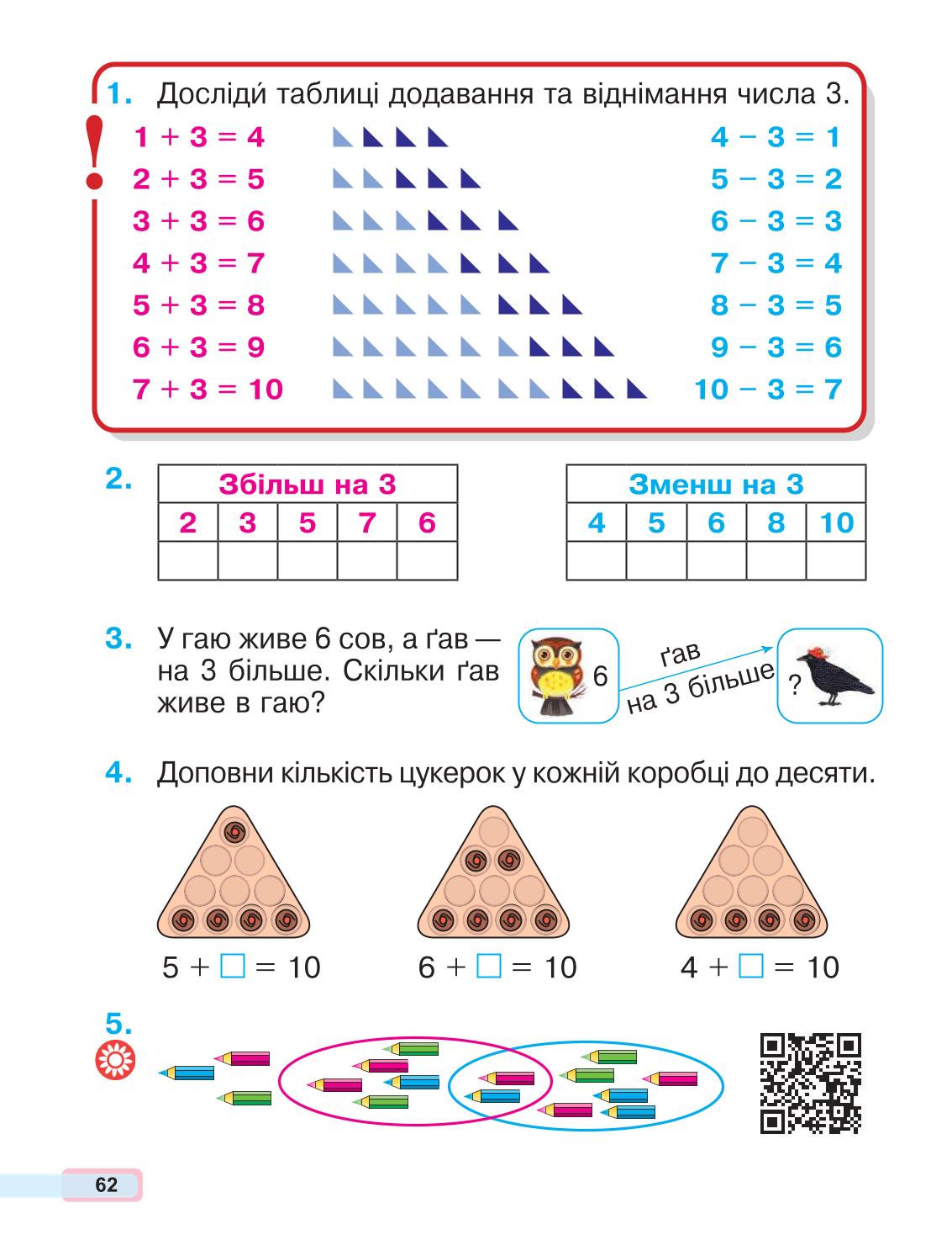 Мініатюра 62
