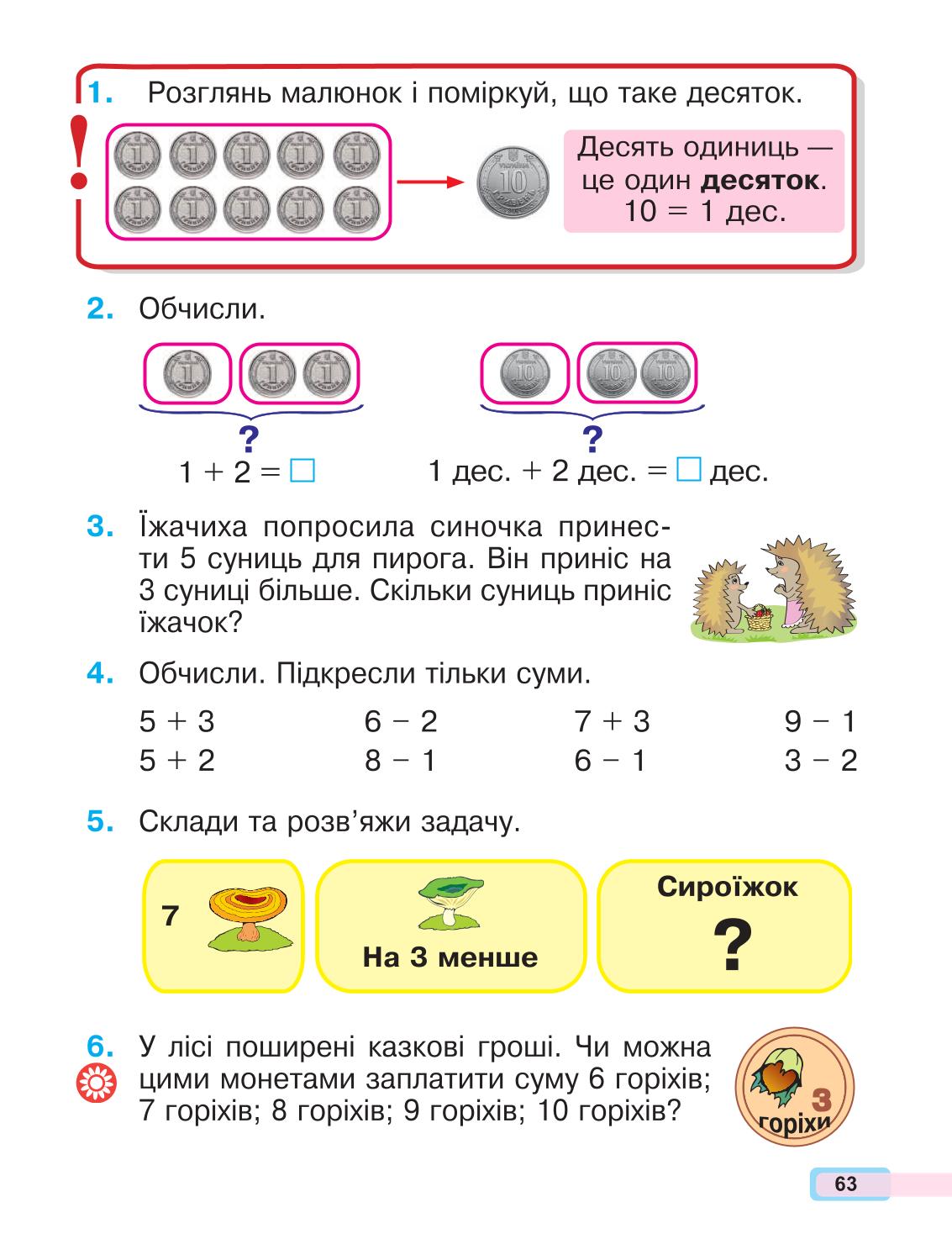 Мініатюра 63