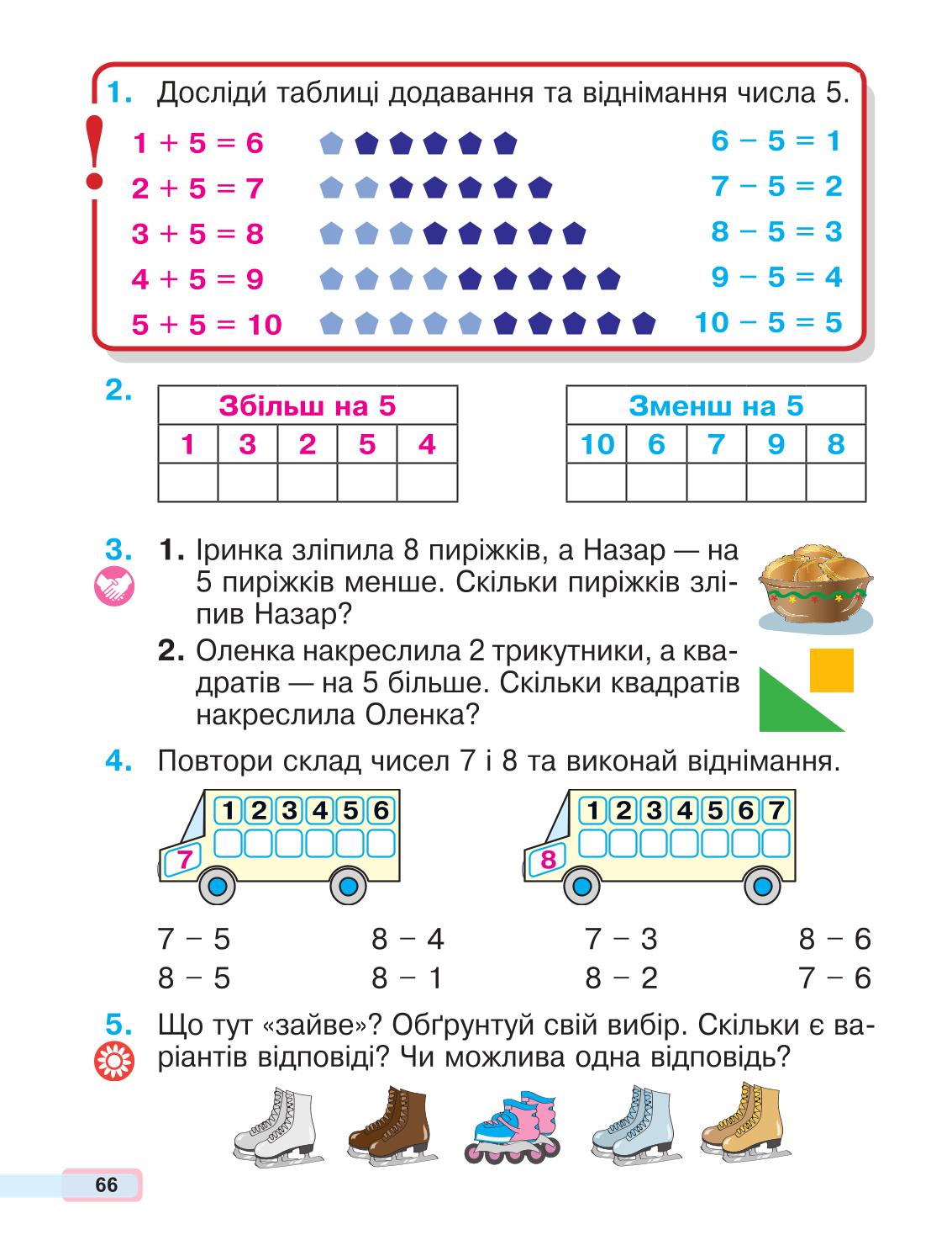 Мініатюра 66