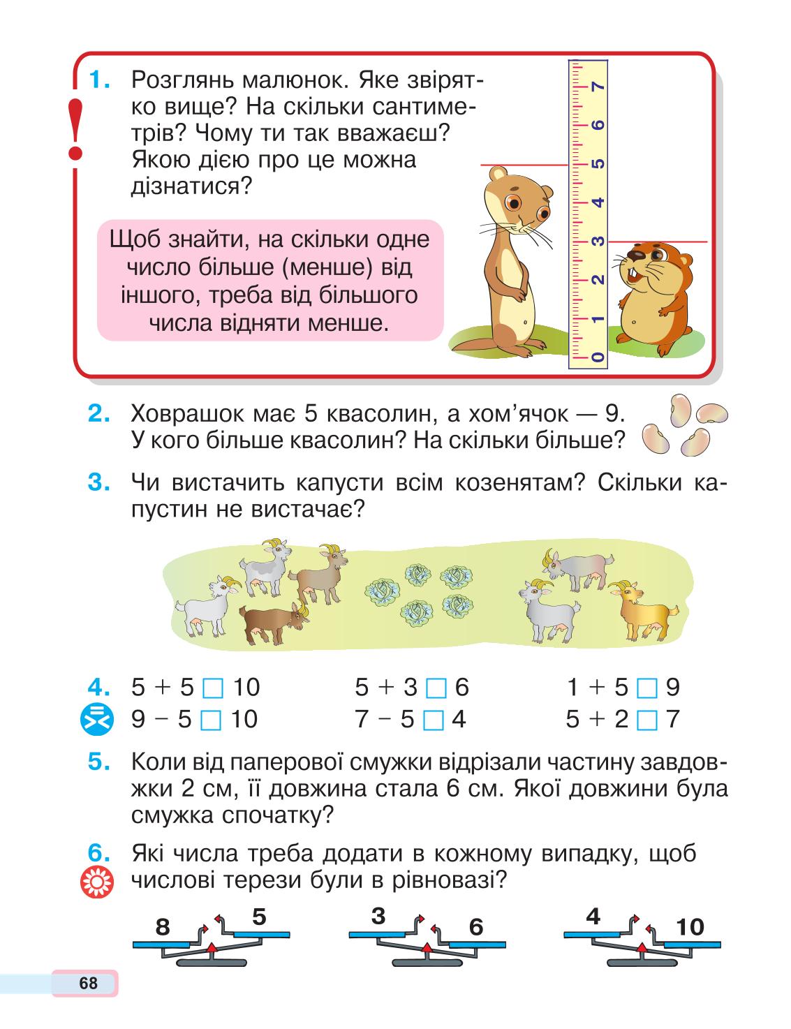 Мініатюра 68