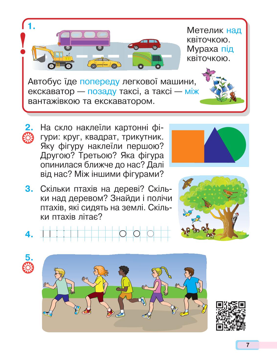 Мініатюра 7