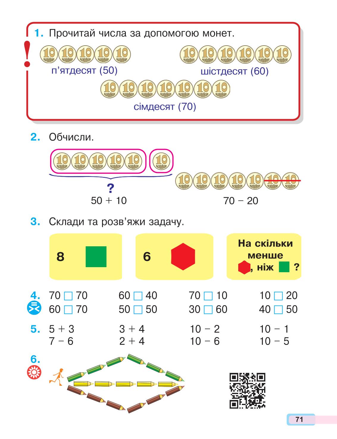 Мініатюра 71