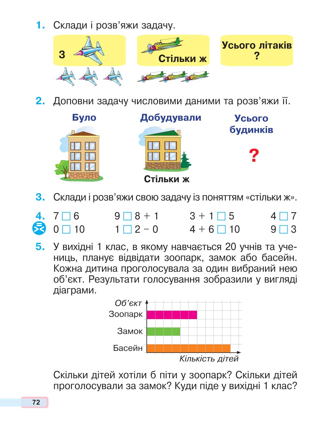 Мініатюра 72