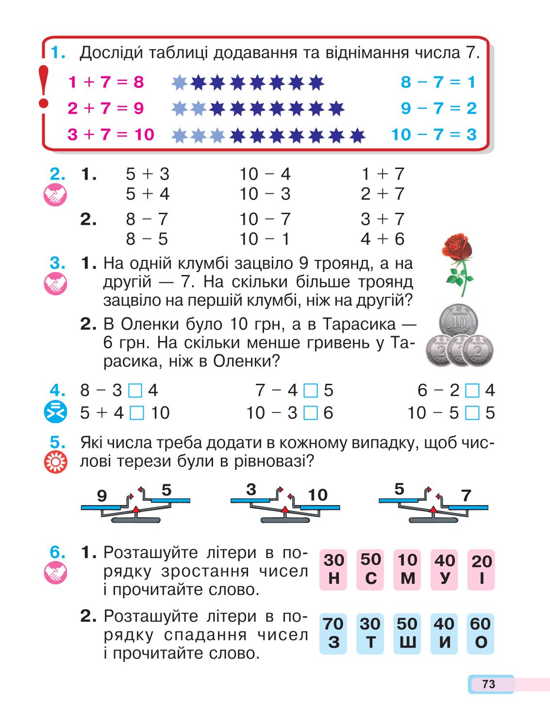 Мініатюра 73