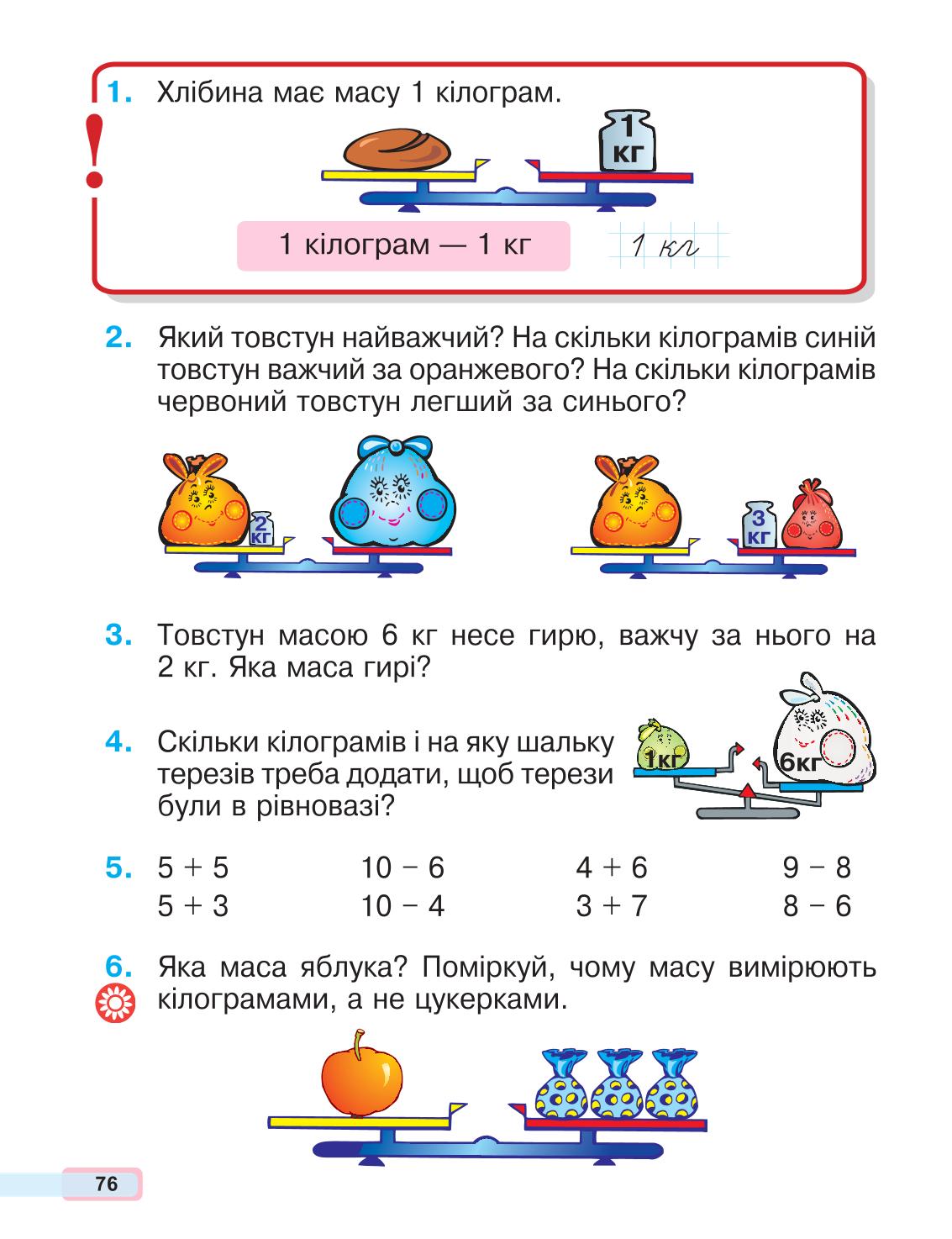 Мініатюра 76