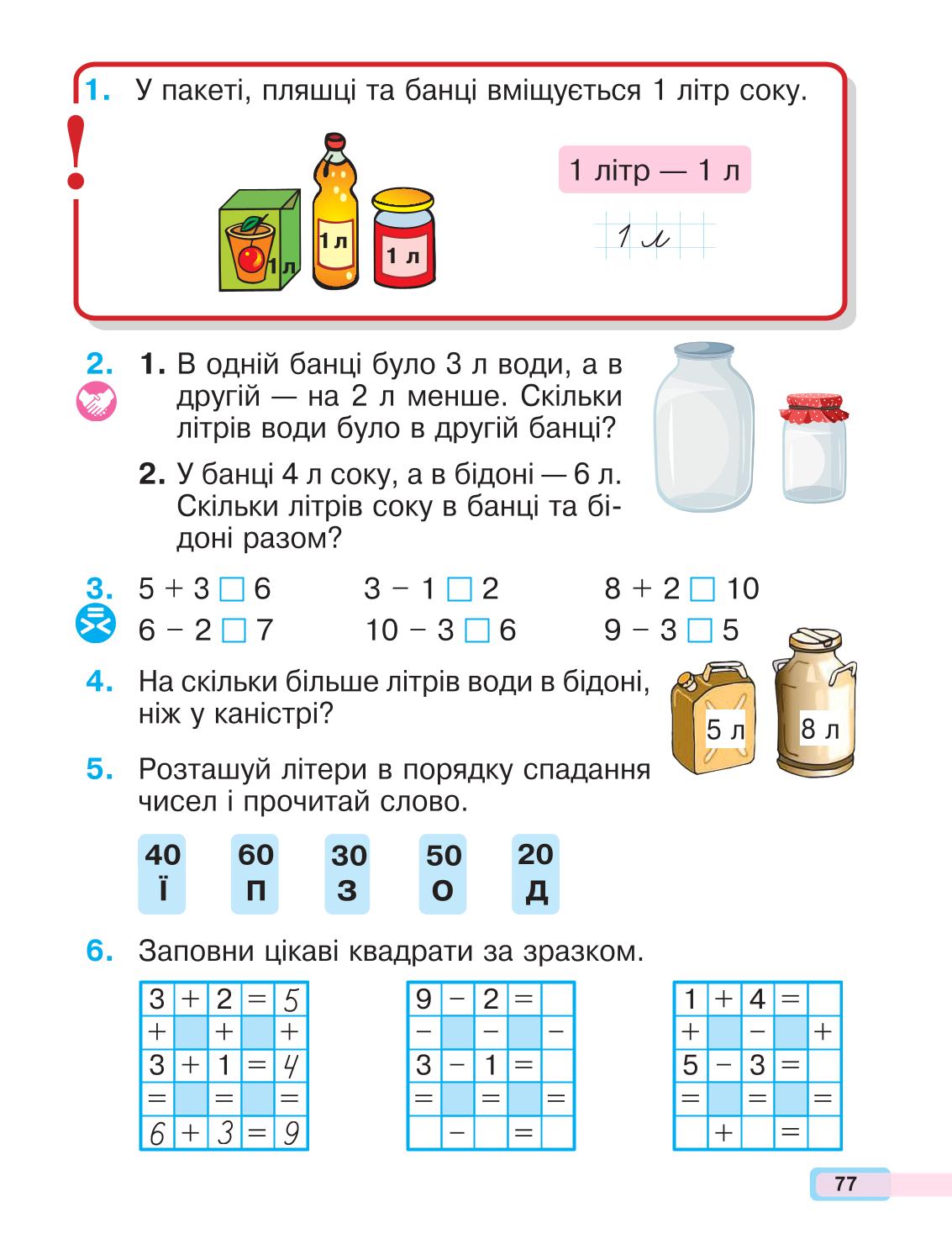 Мініатюра 77