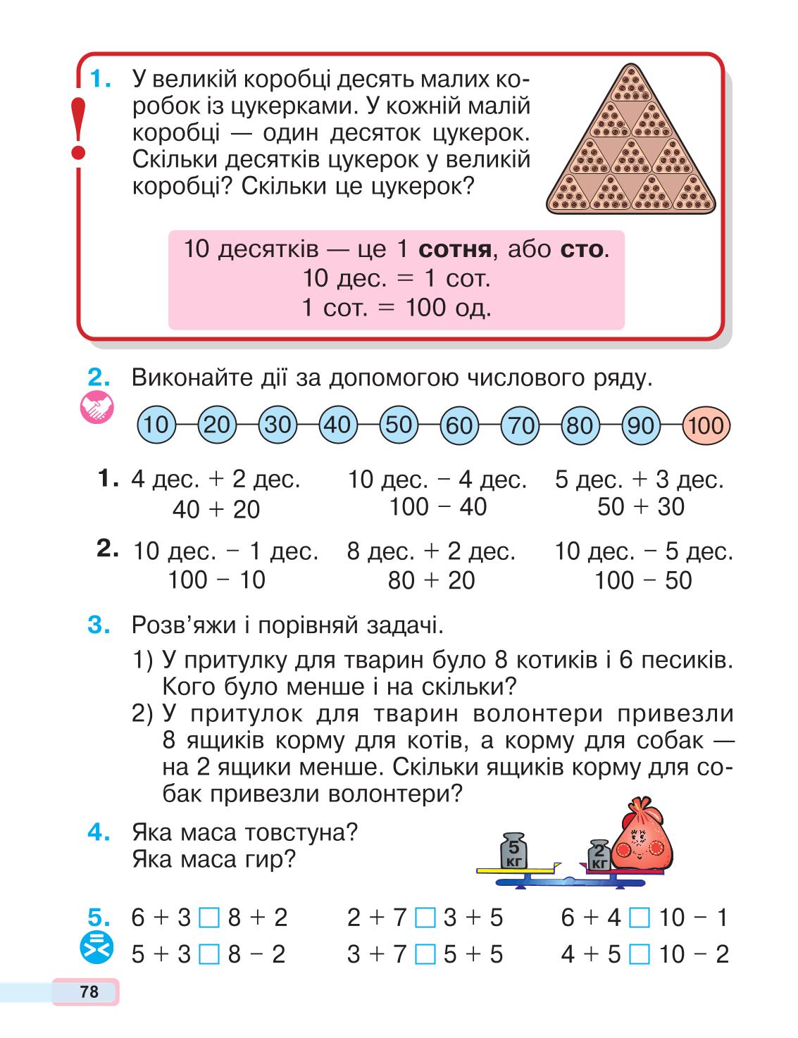 Мініатюра 78