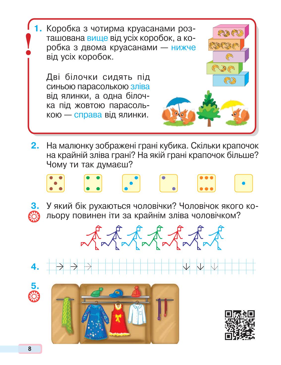 Мініатюра 8